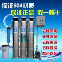 6T/H全自動軟水設(shè)備 集四級過濾與離子交換樹脂于一體的高效軟化解決方案