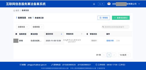 算法備案進入線下抽查階段，企業合規的關鍵時刻